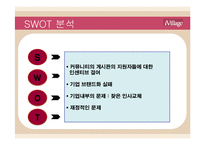 ivillage 분석 레포트-14
