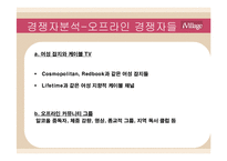 ivillage 분석 레포트-20