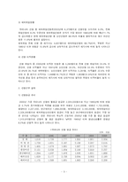 [국제해운업] 선원공급업과 선박급유업-3