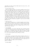 [국제해운업] 선원공급업과 선박급유업-13