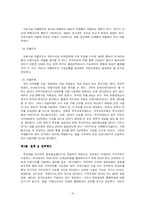 [국제해운업] 선원공급업과 선박급유업-14