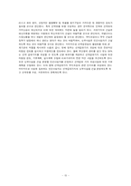 [국제해운업] 선원공급업과 선박급유업-15