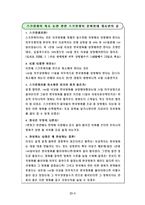 [관리경제학] 경제학의 눈으로 본 스크린 쿼터 유지 근거-4