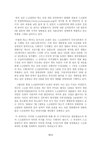 [관리경제학] 경제학의 눈으로 본 스크린 쿼터 유지 근거-5