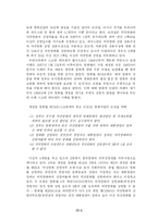[관리경제학] 경제학의 눈으로 본 스크린 쿼터 유지 근거-7