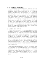 [관리경제학] 경제학의 눈으로 본 스크린 쿼터 유지 근거-14