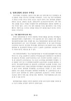 [관리경제학] 경제학의 눈으로 본 스크린 쿼터 유지 근거-18