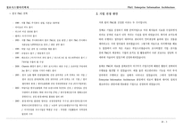 p&g(기업분석) 레포트-3
