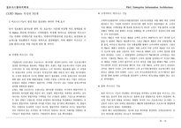 p&g(기업분석) 레포트-14