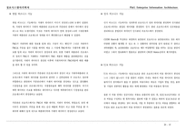 p&g(기업분석) 레포트-15