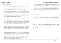 p&g(기업분석) 레포트-16