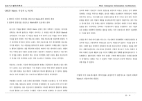 p&g(기업분석) 레포트-18