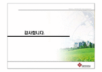 한국 실적주의의 문제점과 발전방향-16