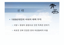 [광고전략] 한국영화 청연 pr전략-15