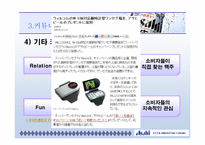 [위기관리] 아사히 맥주의 경영위기 극복사례-10
