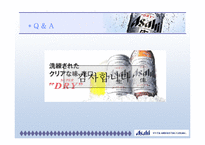 [위기관리] 아사히 맥주의 경영위기 극복사례-16