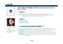 ge 핵심인재관리시스템-2