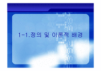 [국제통상론] 보조금 및 상계조치 분쟁 해결 절차-4