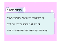 [인사관리] 임금관리-7