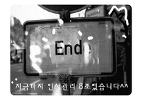 [인사관리] 임금관리-15