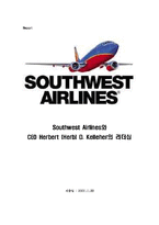 [관광 경영론] Southwest Airlines와 CEO Herbert(Herb) D. Kelleher의 리더십-1