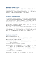 [관광 경영론] Southwest Airlines와 CEO Herbert(Herb) D. Kelleher의 리더십-2