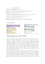 [관광 경영론] Southwest Airlines와 CEO Herbert(Herb) D. Kelleher의 리더십-3