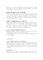 [관광 경영론] Southwest Airlines와 CEO Herbert(Herb) D. Kelleher의 리더십-6