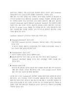 [관광 경영론] Southwest Airlines와 CEO Herbert(Herb) D. Kelleher의 리더십-8