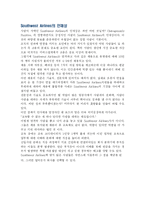 [관광 경영론] Southwest Airlines와 CEO Herbert(Herb) D. Kelleher의 리더십-10