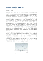 [관광 경영론] Southwest Airlines와 CEO Herbert(Herb) D. Kelleher의 리더십-11