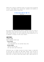 [관광 경영론] Southwest Airlines와 CEO Herbert(Herb) D. Kelleher의 리더십-20