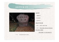 [공기업경영론] 국민연금관리공단-2