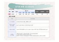 [공기업경영론] 국민연금관리공단-7