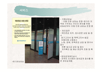[공기업경영론] 국민연금관리공단-16