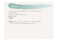 [공기업경영론] 국민연금관리공단-17