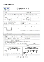 [재테크] 주택담보대출-3