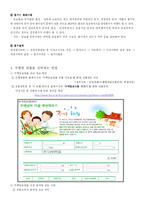 [재테크] 주택담보대출-4