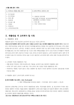 [재테크] 주택담보대출-6