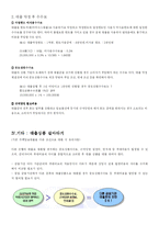 [재테크] 주택담보대출-12