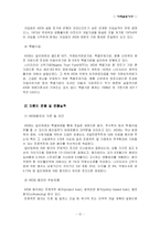 [무역학] 지역개발금융기구-13