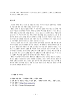 [무역학] 지역개발금융기구-16