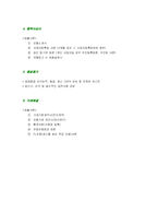 [패션상품유통론] TV 홈쇼핑 산업과 유통 프로세스 -cj홈쇼핑-8