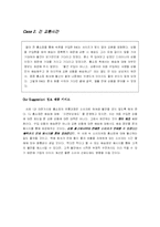 [패션상품유통론] TV 홈쇼핑 산업과 유통 프로세스 -cj홈쇼핑-13