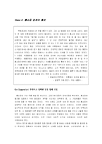 [패션상품유통론] TV 홈쇼핑 산업과 유통 프로세스 -cj홈쇼핑-14
