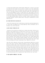 KT 와이브로 사업전략 분석-13