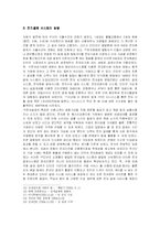 [경제] 인터넷쇼핑이 경제에 미친 영향-7
