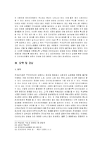 [경제] 인터넷쇼핑이 경제에 미친 영향-9