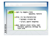 [재무분석] 경북대학 병원 회계분석-3