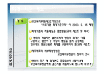 [재무분석] 경북대학 병원 회계분석-4